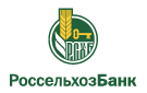 Банк Россельхозбанк в Подколках